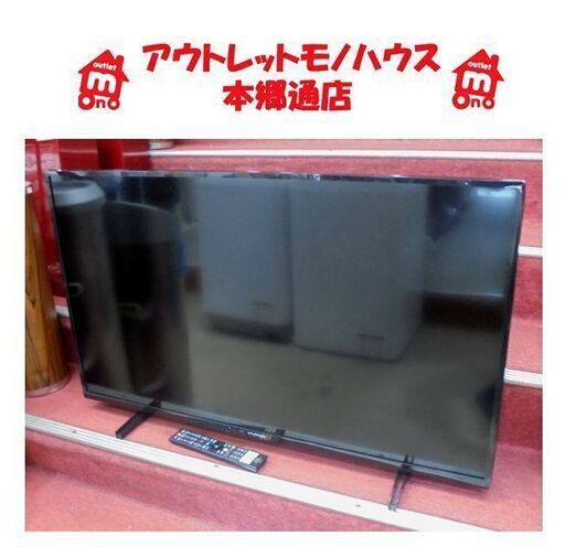 札幌白石区 2021年製 43型 インターネット対応TV フナイ電機 FL-43U3330 スマートテレビ VOD 動画 Youtube 43インチ 本郷通店