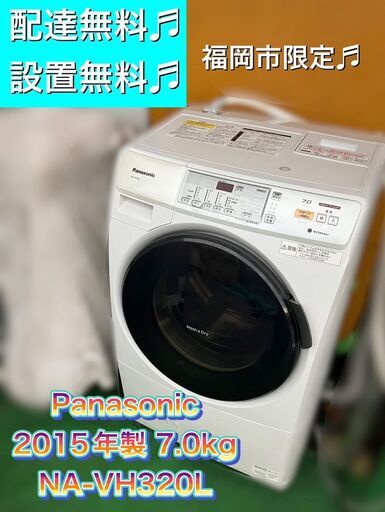 【取引中】プチドラム 7.0kg 洗濯乾燥機 人気モデル 2015年製【配送設置無料】