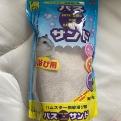 ハムスター用品譲ります