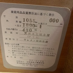 ☆値段交渉可 ナラ材 衣装箪笥 クローゼット 三越家具