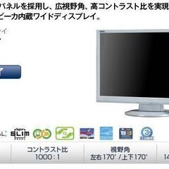NEC PCモニター・ディスプレイ LCD194WXM-V 19...