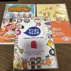 子供向けDVDの中古が安い！激安で譲ります・無料であげます｜ジモティー