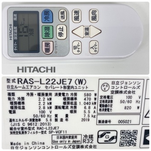標準取付無料*安心の1年保証*日立 2019年製 6畳用*AS045 | man2ska
