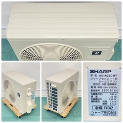 標準取付無料＊安心の1年保証＊シャープ 2022年製 6畳