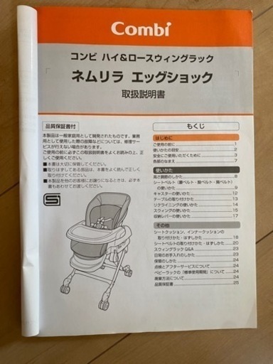 子供用品 ハイ&ロースウィングラック ネムリラエッグショック