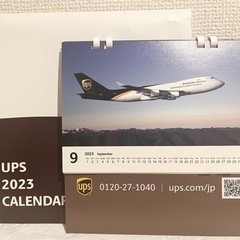 2023卓上カレンダーups