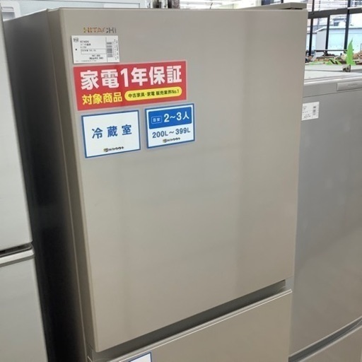 HITACHI ３ドア冷蔵庫のご紹介！(トレファク寝屋川)