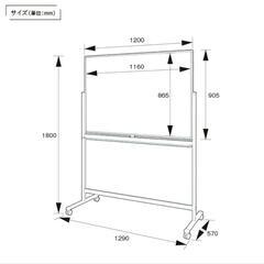 【譲り先決まりました】ホワイトボード 1200×905