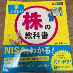 株の教科書