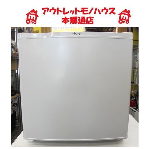 札幌白石区 40L 1ドア冷蔵庫 2015年製 ハイアール JR-N40G 正方形 サイコロ型 小さい冷蔵庫 単身 施設 本郷通店