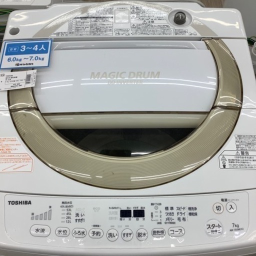 TOSHIBA縦型洗濯乾燥機のご紹介！(トレファク寝屋川) 2