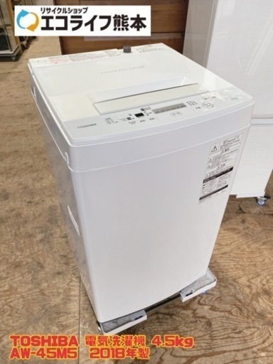 TOSHIBA 電気洗濯機 4.5kg AW-45M5  2018年製　【i2-1217】