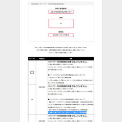 【中古美品】Galaxy S22 Ultra 白ロム