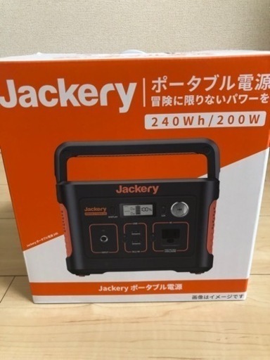 【同梱不可】 Jackery ポータブル電源 ※一式揃ってます。 240 その他