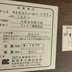 秋田木工　ダイニング7点セット