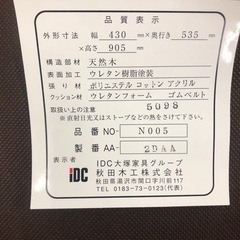 秋田木工　ダイニング7点セット