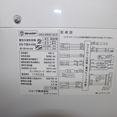 ☆特別価格 タテ型 乾燥機付き 大幅値下げ！ ☆SHARP シャープ 全自動洗濯