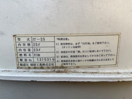 スノーメルター　融雪機　NSM1503 中古