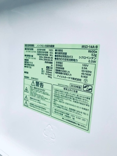 超高年式✨送料設置無料❗️家電2点セット 洗濯機・冷蔵庫 1410