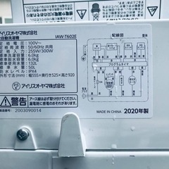 ET1745番⭐️ アイリスオーヤマ全自動洗濯機⭐️2020年製