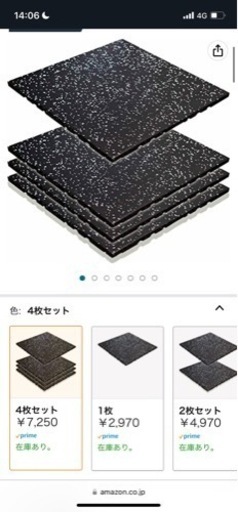 ジムマット
