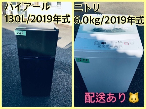 ⭐️2019年製⭐️ 限界価格挑戦！！新生活家電♬♬洗濯機/冷蔵庫♬