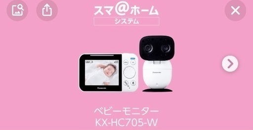 パナソニック　ベビーカメラ
