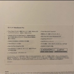 MacBook プロ 2019 13インチ Final Cut Proインストール済み