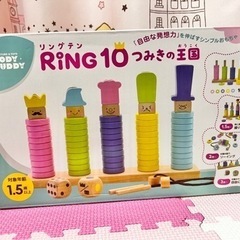 RING10 つみきの王国