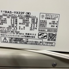 エアコン主に6畳用❣️日立製品❣️洗浄済み❣️