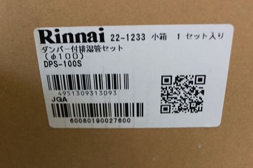 リンナイ ガス衣類乾燥機 乾太くん RDT-80 乾燥容量8kg 都市ガス 新品
