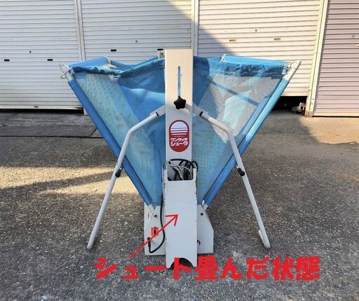 【SOLD OUT】【引き取り限定】 三重県津市 三菱 モミ搬送装置 ワンタッチシュータ WS-06 張り込み 単相100V ホッパ【農機具でっく】【三重】【その他】 SOLD OUT】【引き取り限定】 三重県津市 三菱 モミ搬送装置 ワンタッチ