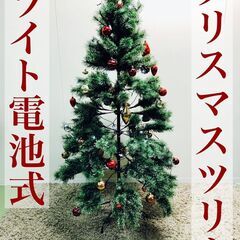 【ネット決済】☆クリスマスツリー☆ぴかぴか付☆イベント☆飾付☆パ...