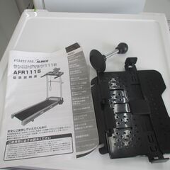 ID:G60318441　アルインコ　ランニングマシン