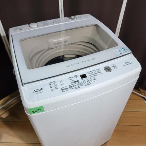 ‍♂️h1220売約済み❌2624‼️設置まで無料‼️最新2020年製✨インバーターつき静音モデル！AQUA 7kg 洗濯機