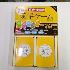 1217-085 【無料】 漢字ゲーム　カードゲーム