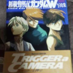 新機動戦記ガンダムW写真集