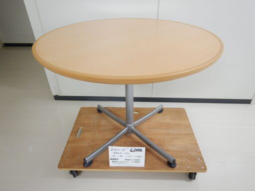 円形テーブル（R412-13）