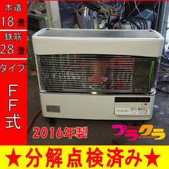 新品 コロナ アグレシオ FF-AG6821H ロイヤルホワイト FF輻射式 石油 