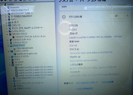 札幌　レノボ ノートパソコン ideapad 310-15ISK Corei3-6006U メモリ4GB SSD240GB Win11 HOME 中古