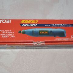 RYOBI   DC-501  電動彫刻刀