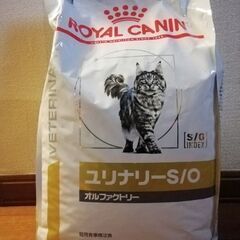 ロイヤルカナン　猫用ユリナリーSOオルファクトリー【4kg】