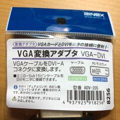 アイネックス VGA変換アダプタ VGA-DVI ADV-205...