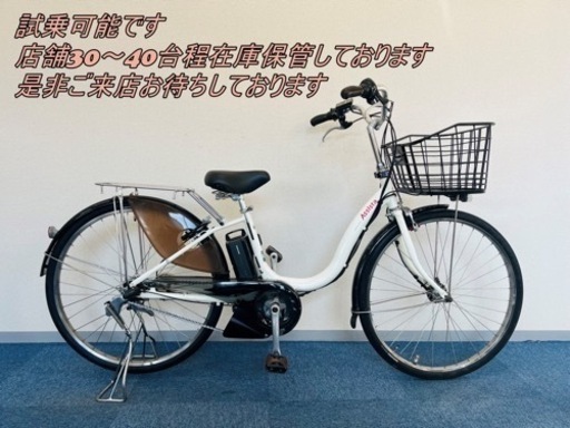 BRIDGESTONE assista 8.7Ah 電動自転車【中古】【B5E68985】