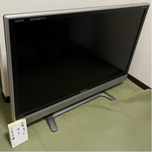 液晶テレビ　シャープ　AQUOS 46v 値下げ可