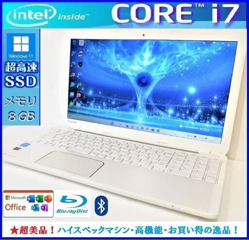 ☆超美品！ハイスペックマシンDynabook 最強core i7/爆速新品SSD/8G/BD ...