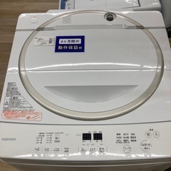 TOSHIBA（東芝）全自動洗濯機 AW-9SD5のご紹介！