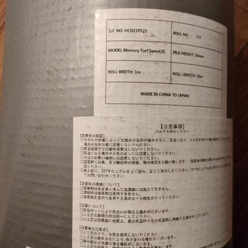 新品人工芝メモリーターフスィート