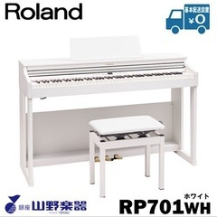 【ネット決済】【商談成立】Roland電子ピアノ RP-701W...