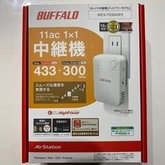 交渉中　　BUFFALO Wi-Fi中継機【未開封】